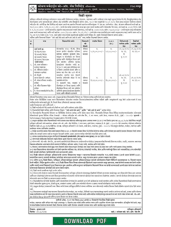 KOKAN BANK